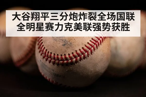 baseball home run
