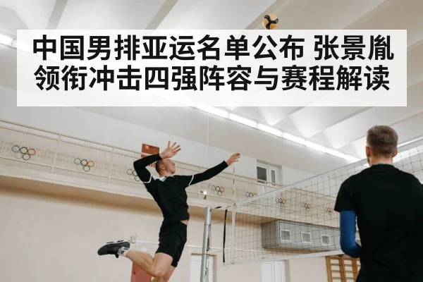 volleyball player spiking
